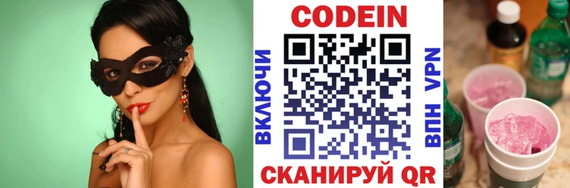 Codein Purple Drank  Керчь 