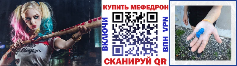 Меф мяу мяу  Керчь