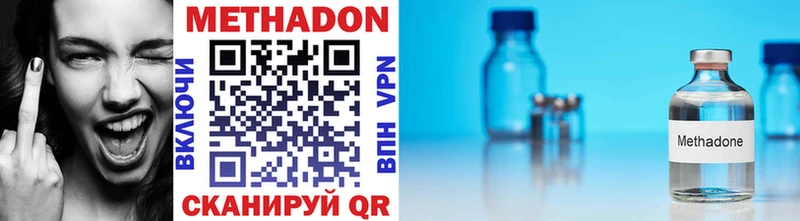 МЕТАДОН methadone  Керчь 